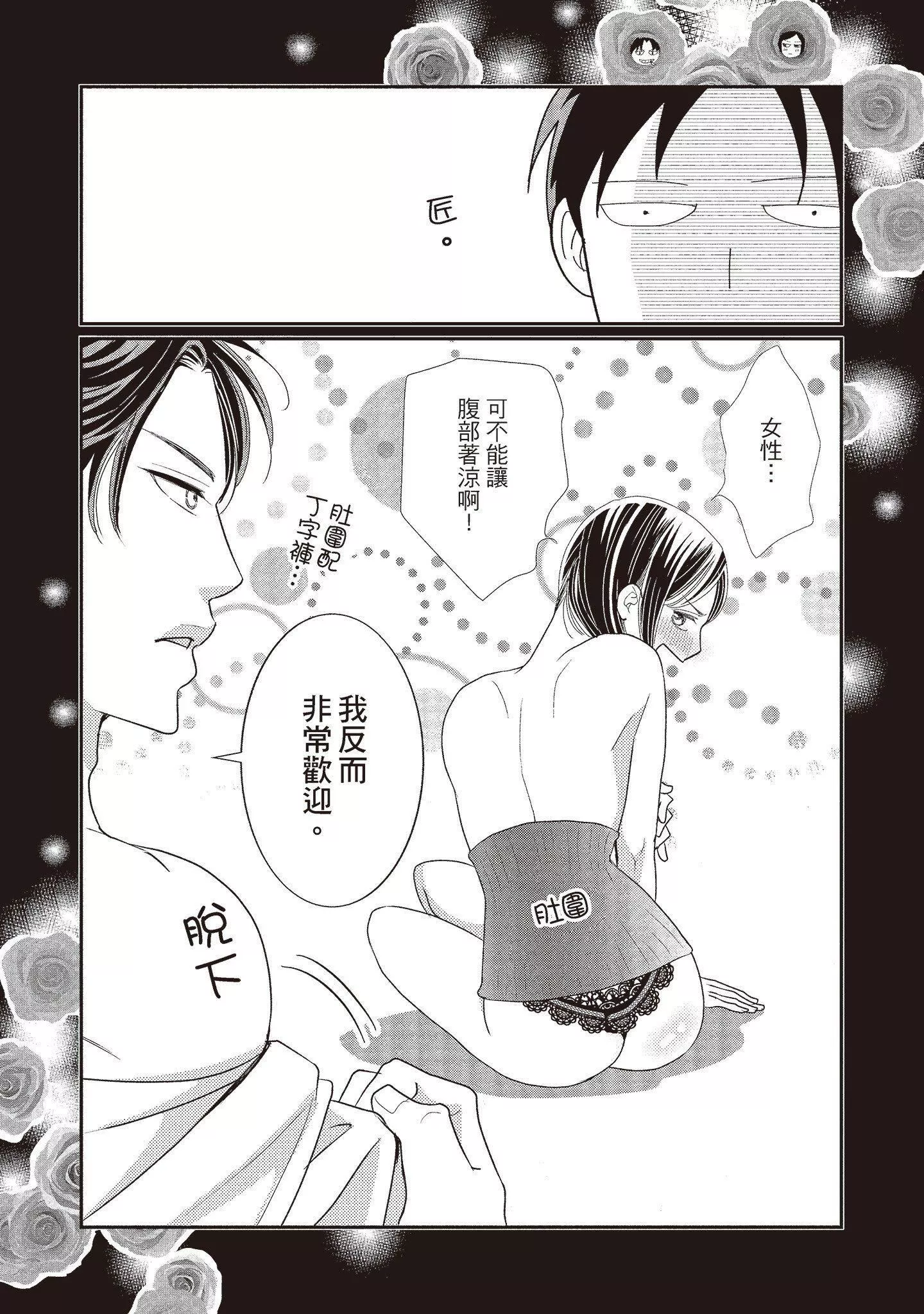 [いいじま凜]Dr.ケダモノとドSな花嫁オレの顔を見ながら啼け[中國翻訳][DL版][いいじま凜]Dr.ケダモノとドSな花嫁オレの顔を見ながら啼け[中國翻訳][DL版]