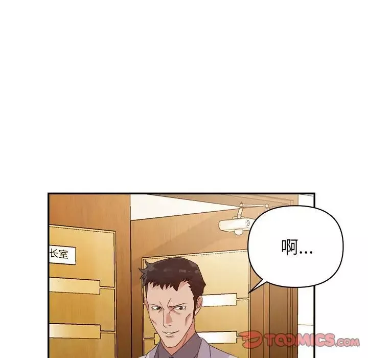 暗戀必有回應第5話