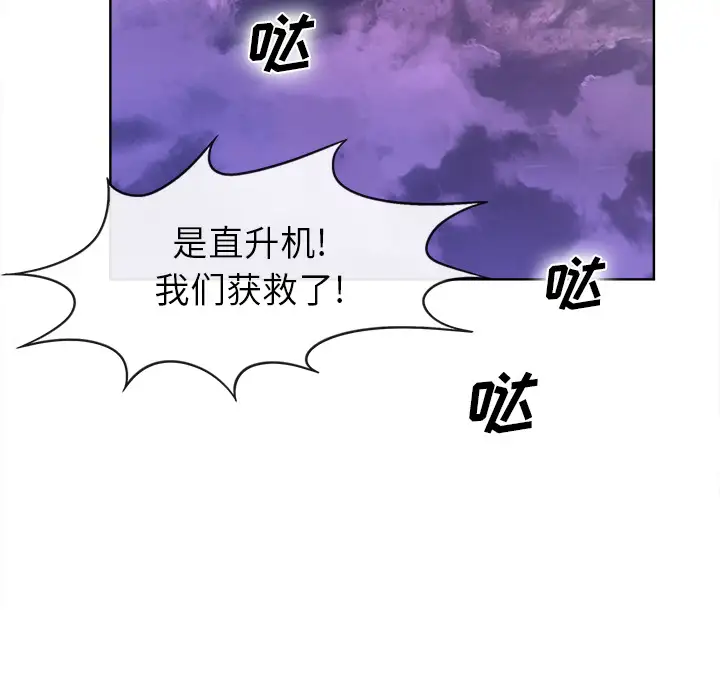 去幸岛第40章