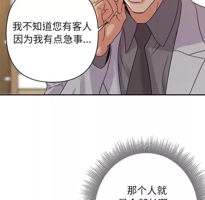 暗戀必有回應第5話