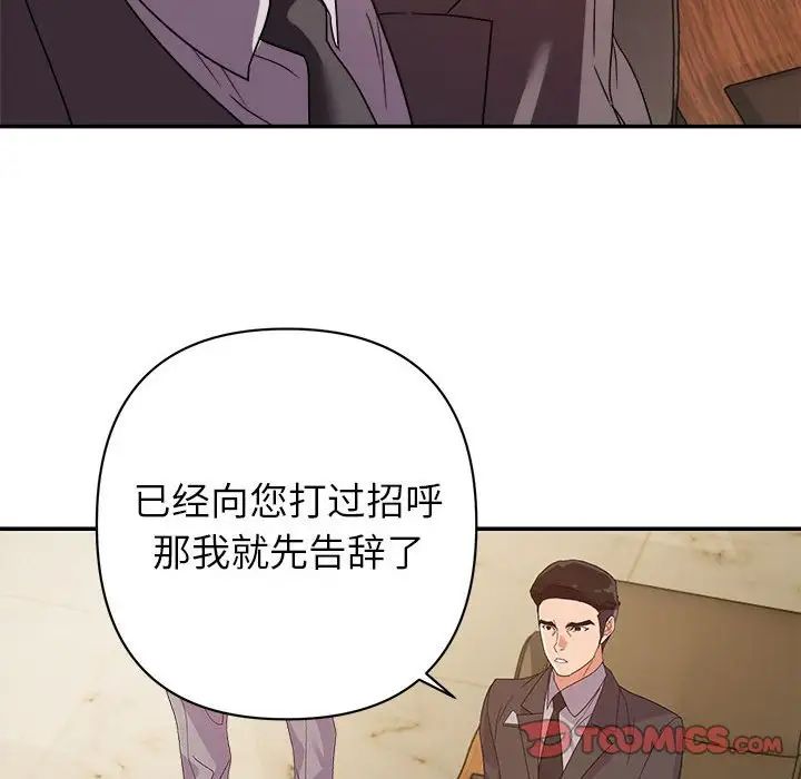 暗戀必有回應第5話