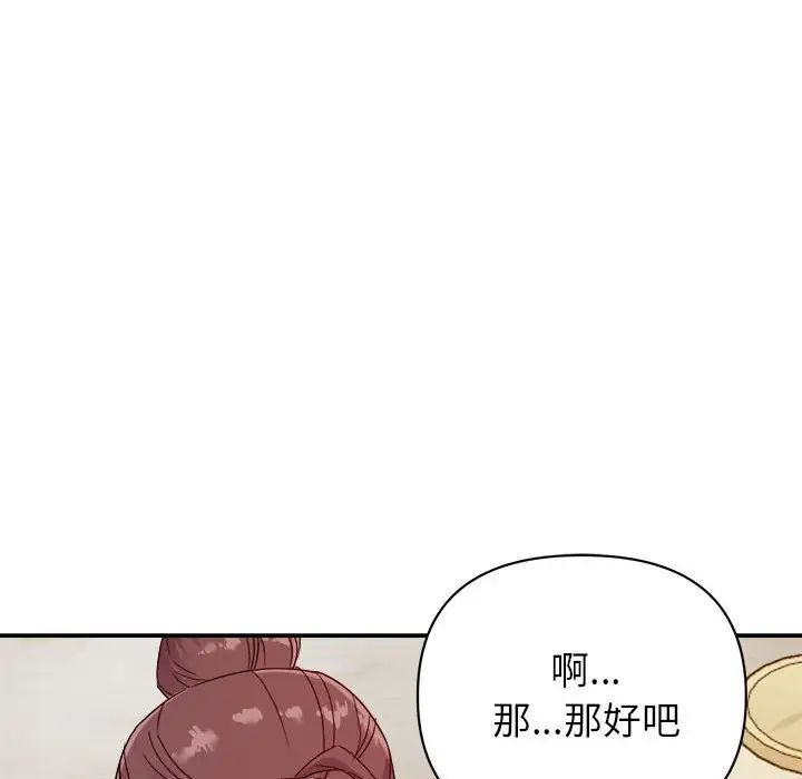 暗戀必有回應第5話