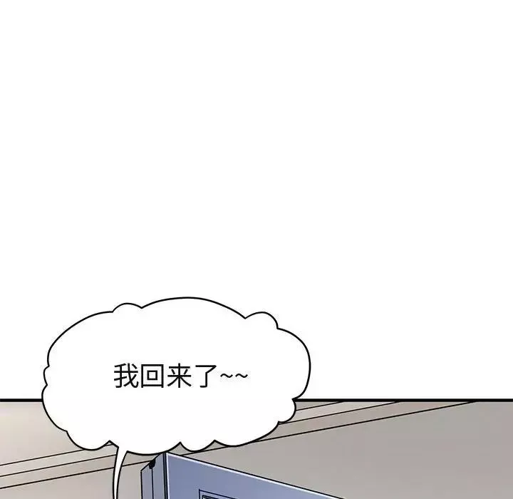 闖入我們家的H先生第4话