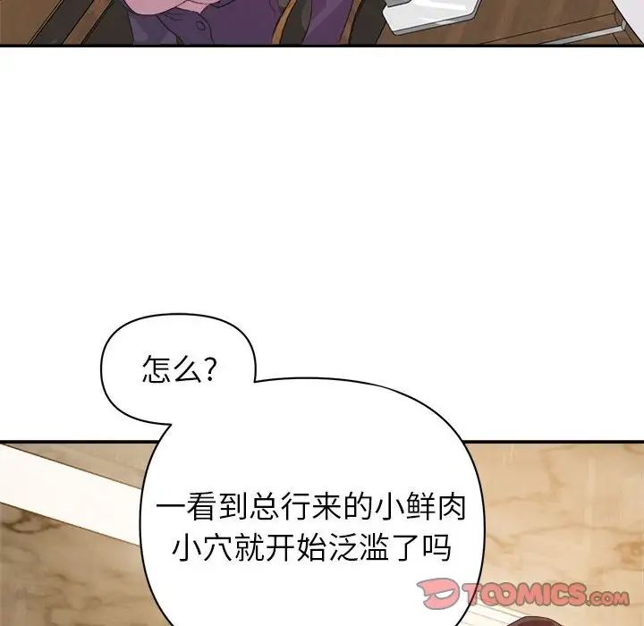 暗恋必有回应第5话