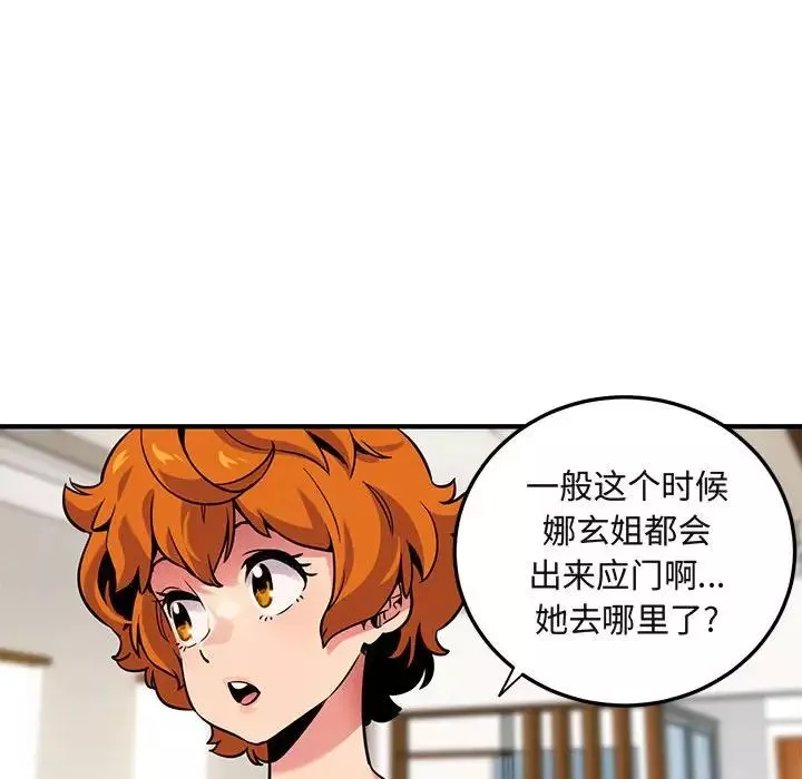 闖入我們家的H先生第4话