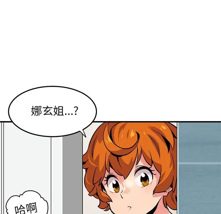 闖入我們家的H先生第4话
