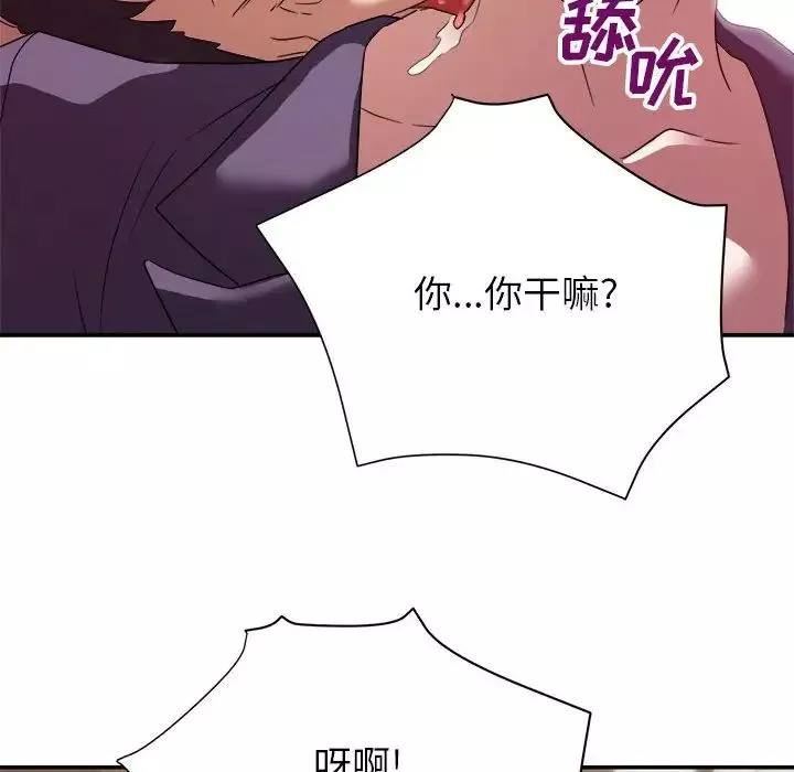 暗戀必有回應第5話