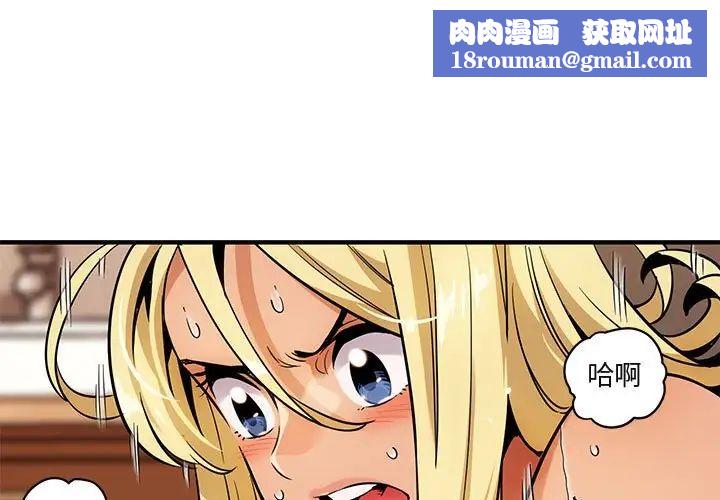 闖入我們家的H先生第5话