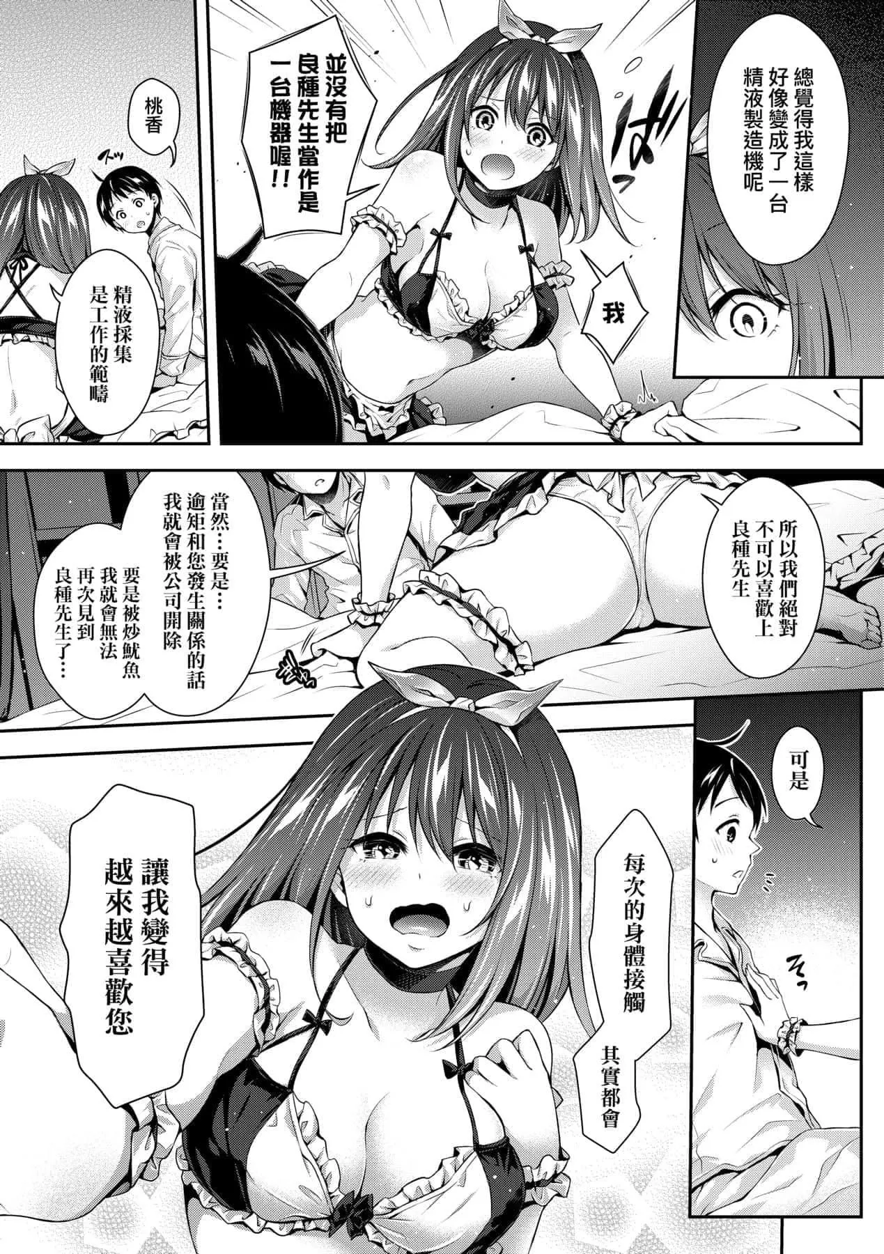 [ハチゴ]ハーレムメイドのダメダメ♡えっち[中國翻訳][DL版][ハチゴ]ハーレムメイドのダメダメ♡えっち[中國翻訳][DL版]