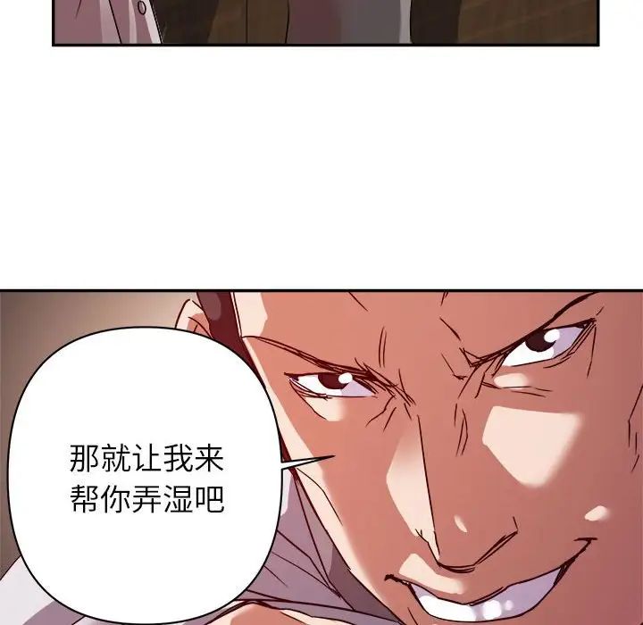 暗戀必有回應第5話