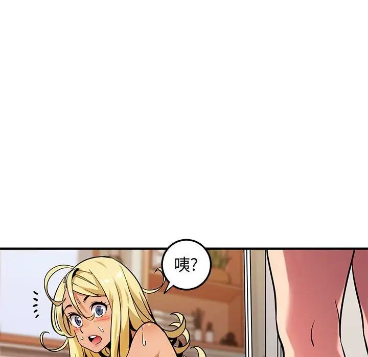 闖入我們家的H先生第5话