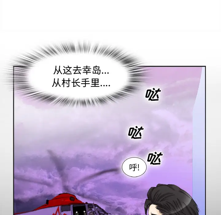 去幸岛第40章