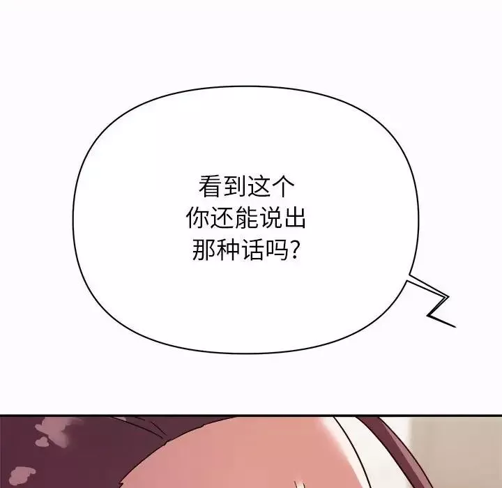 暗戀必有回應第5話