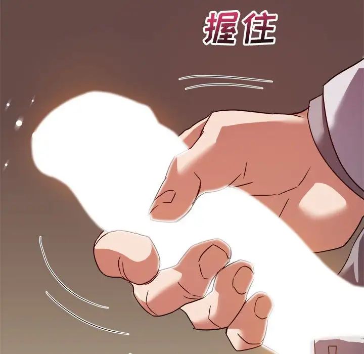 暗戀必有回應第5話