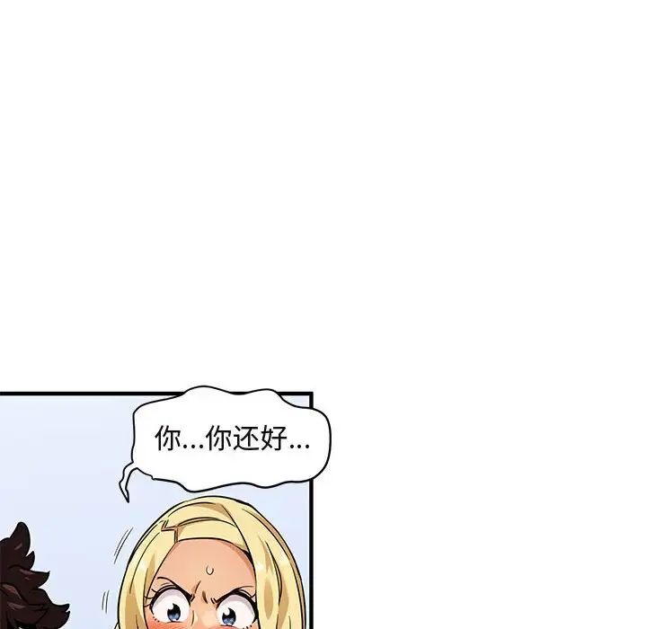 闖入我們家的H先生第5话