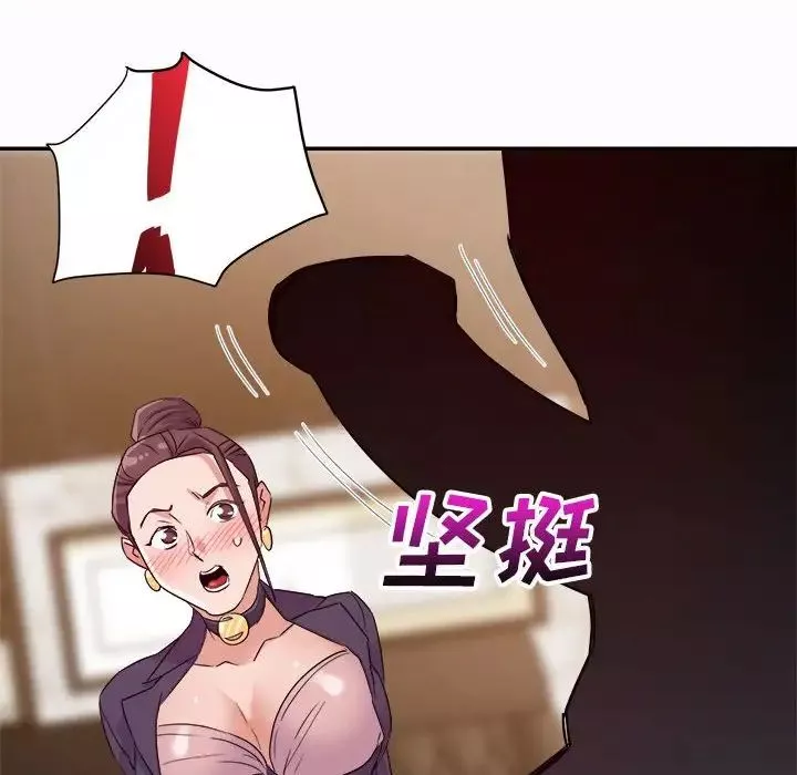 暗戀必有回應第5話