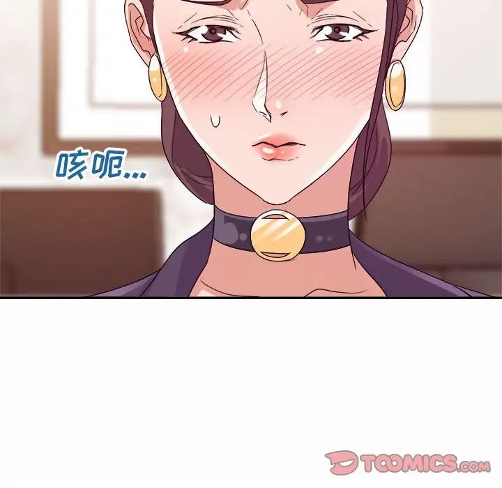 暗恋必有回应第5话