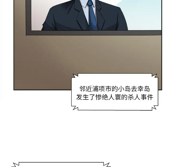 去幸岛第40章