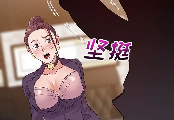 暗恋必有回应第6话