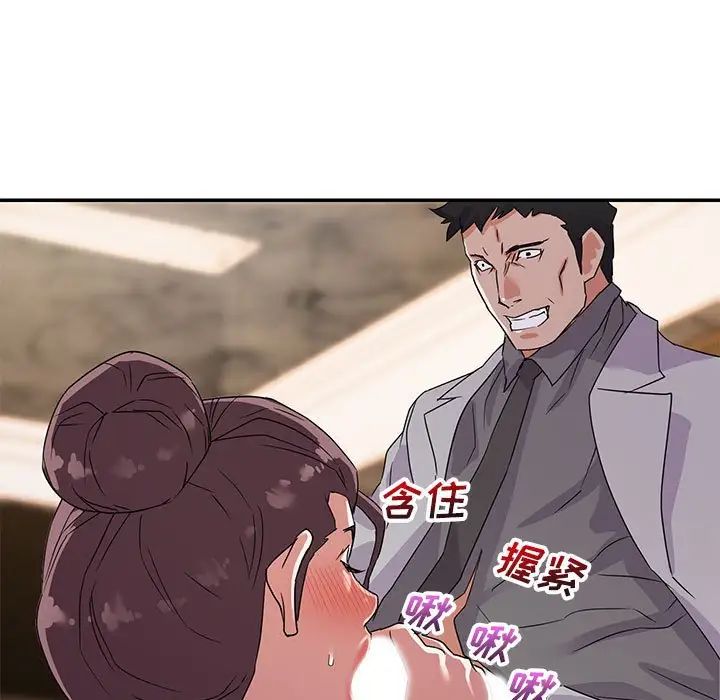 暗恋必有回应第6话