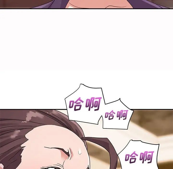暗戀必有回應第6話