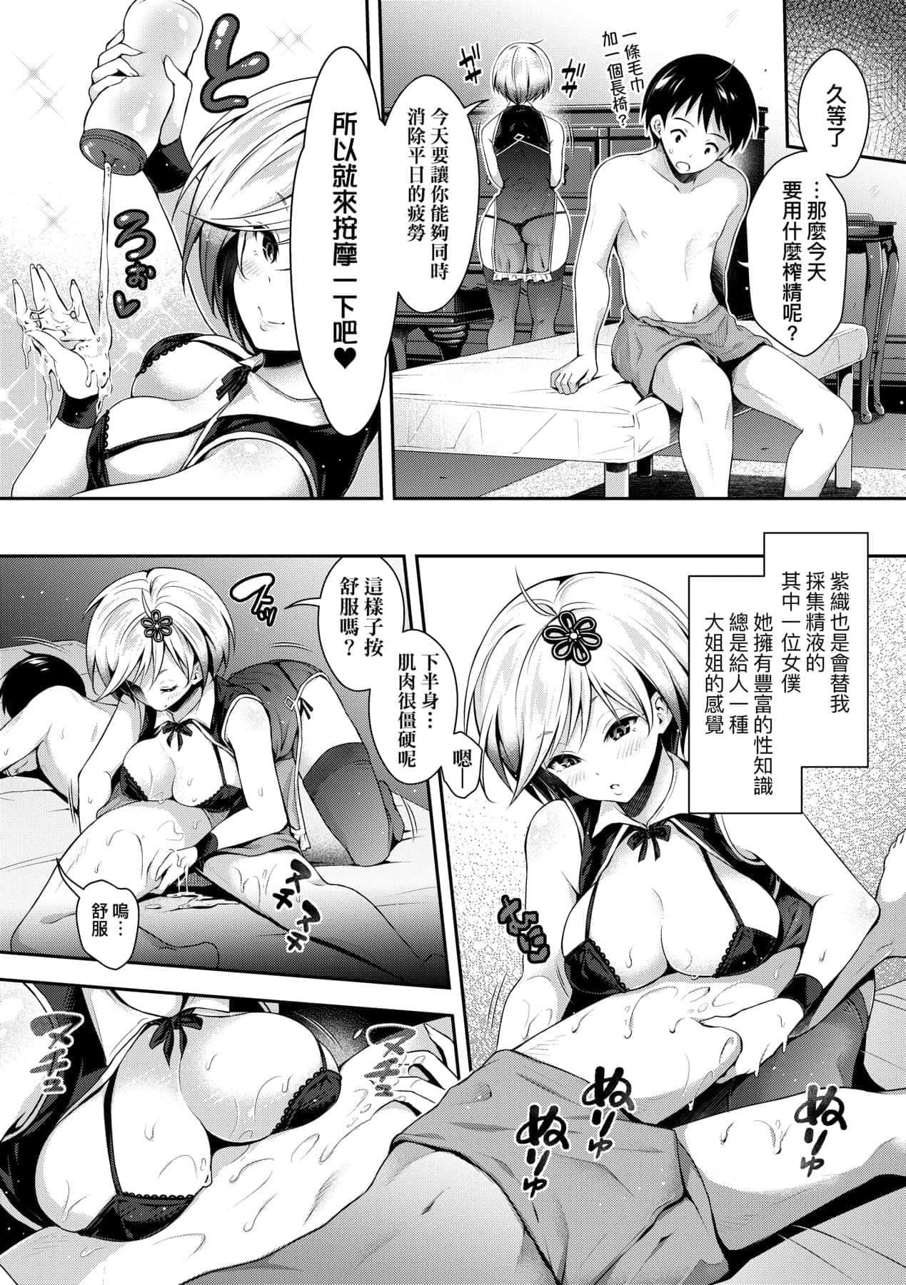 [ハチゴ]ハーレムメイドのダメダメ♡えっち[中国翻訳][DL版][ハチゴ]ハーレムメイドのダメダメ♡えっち[中国翻訳][DL版]