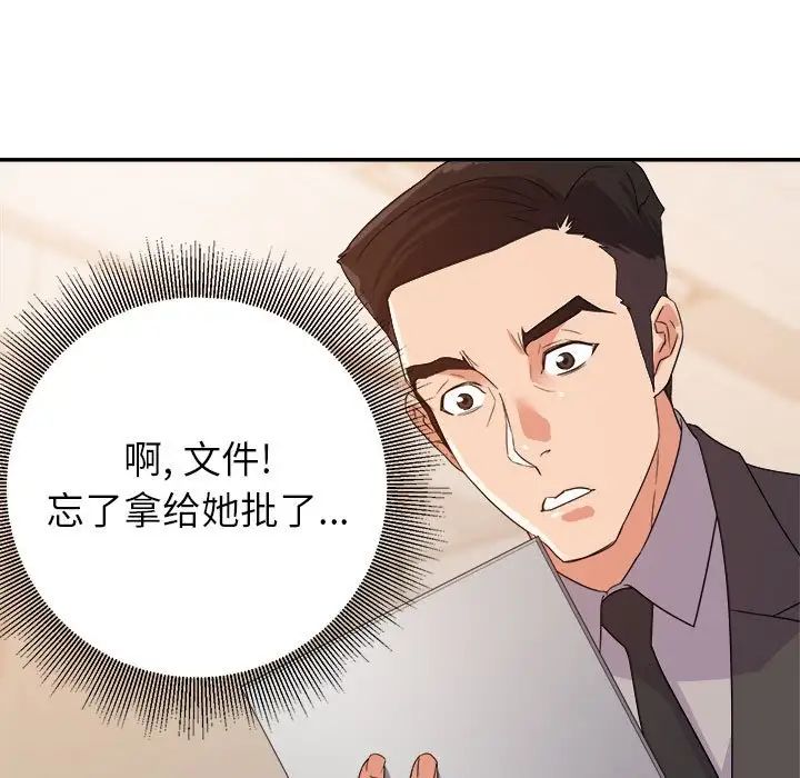 暗恋必有回应第6话