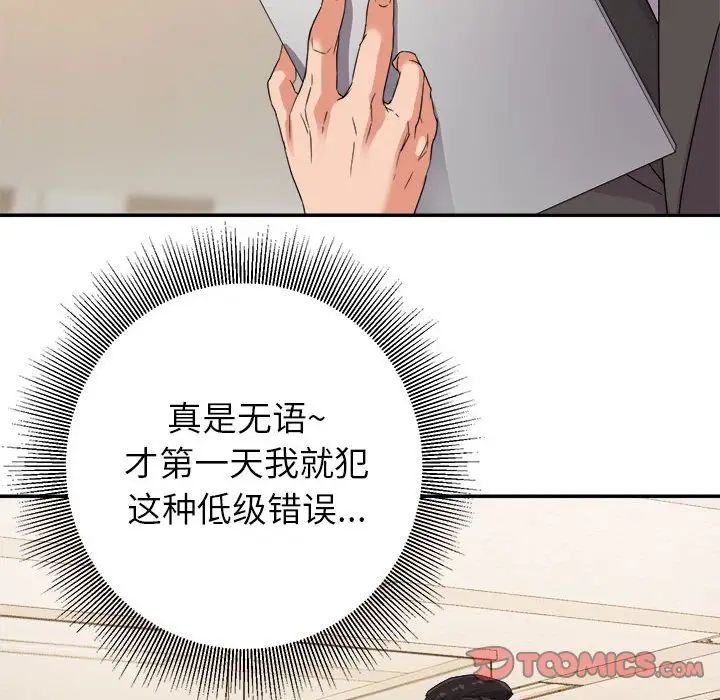 暗恋必有回应第6话