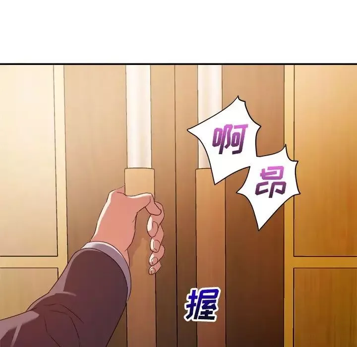暗戀必有回應第6話