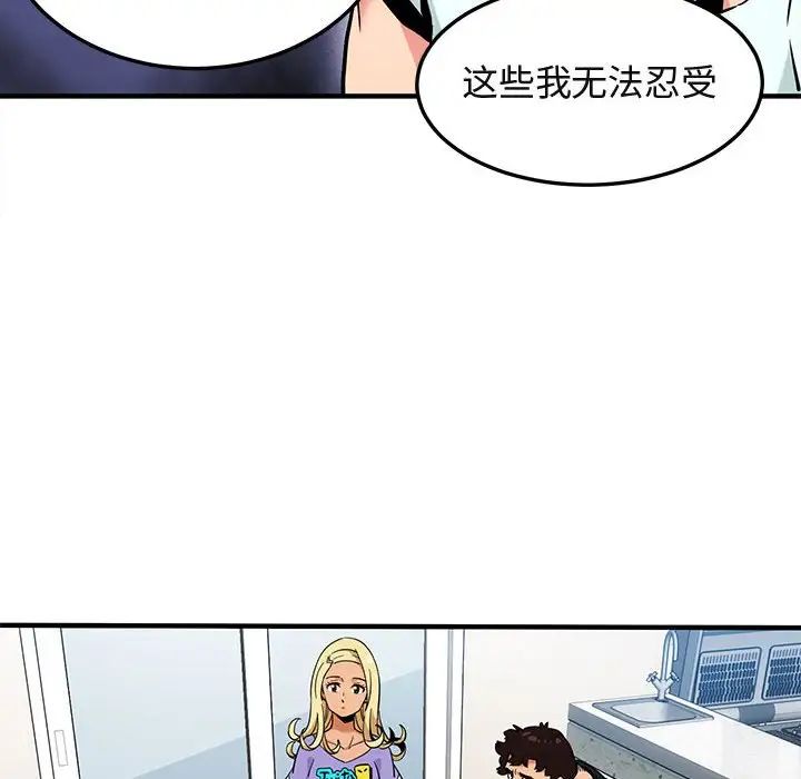 闖入我們家的H先生第5话