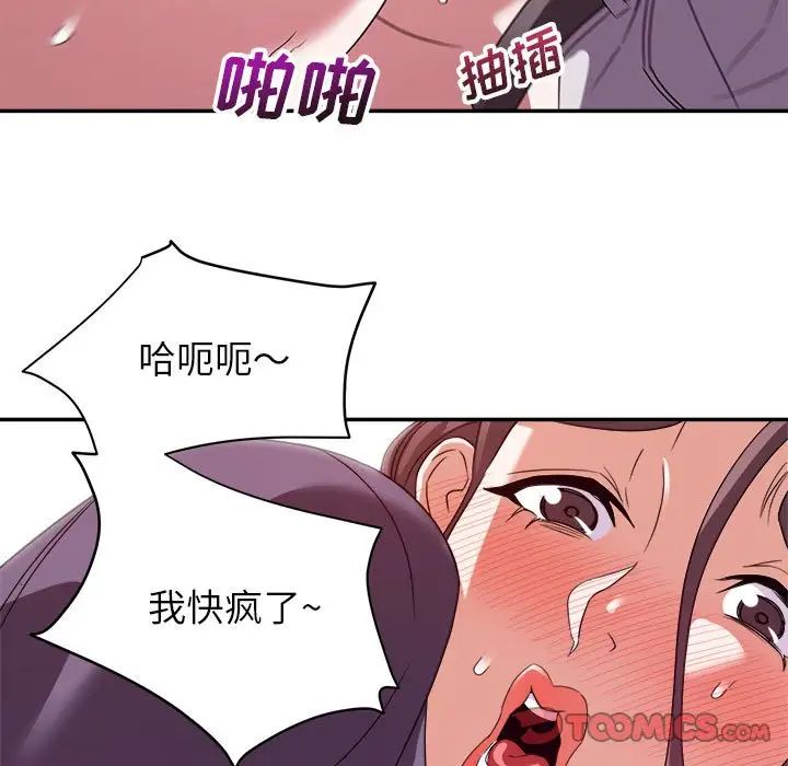 暗恋必有回应第6话
