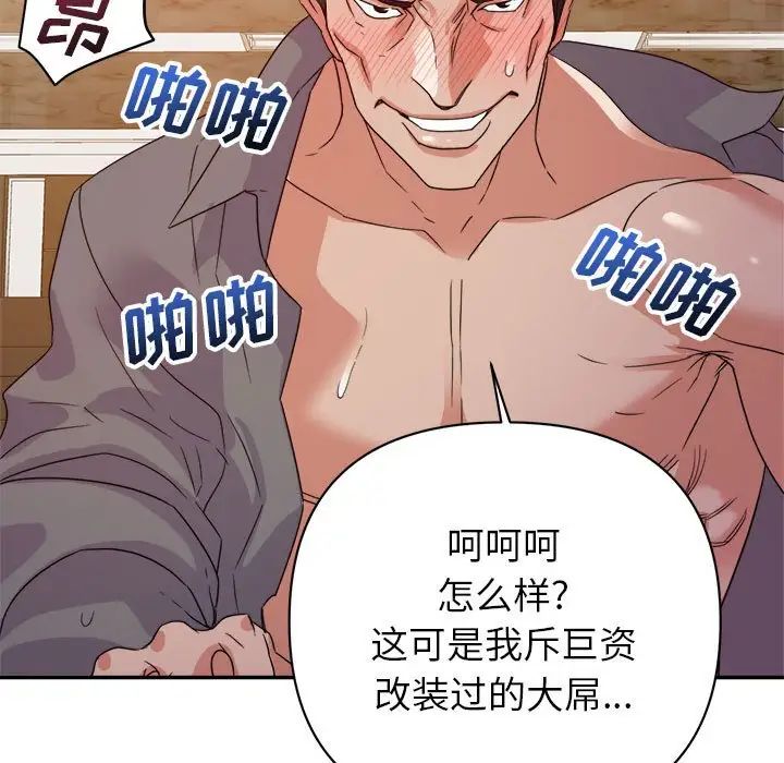 暗戀必有回應第6話