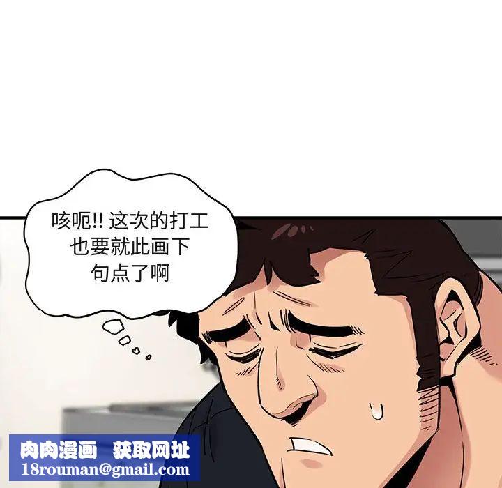 闖入我們家的H先生第5话