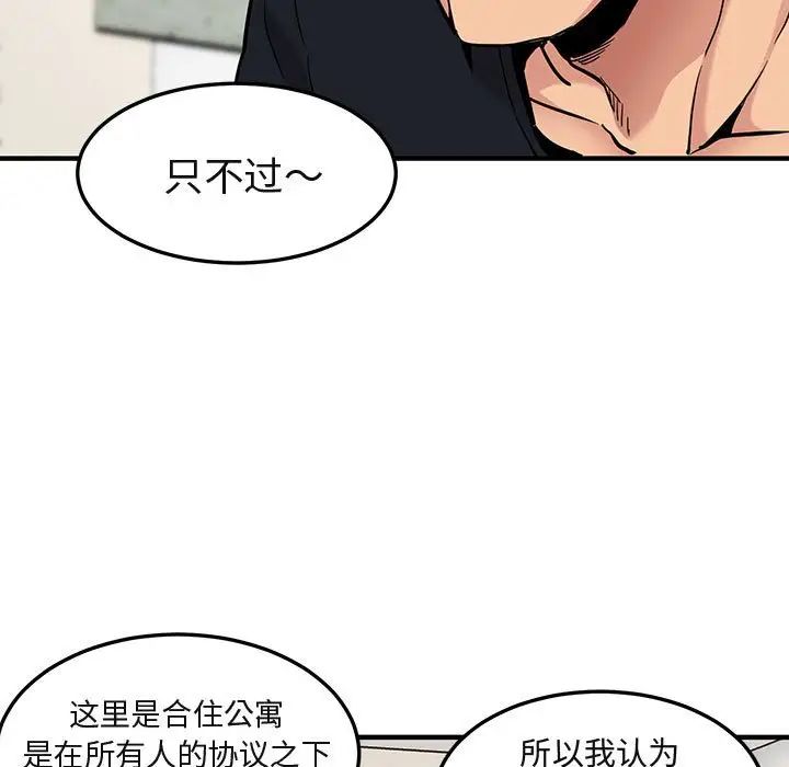 闖入我們家的H先生第5话