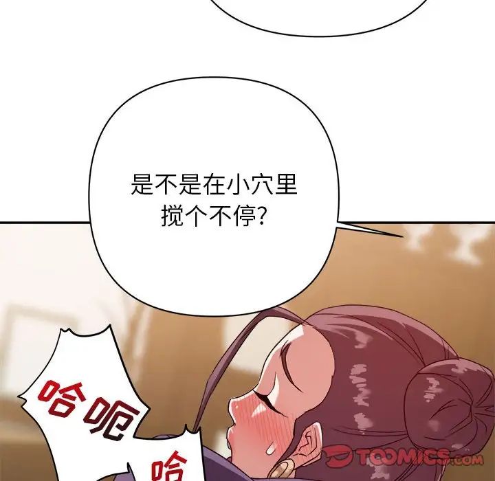 暗恋必有回应第6话
