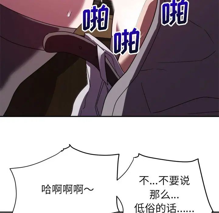 暗戀必有回應第6話