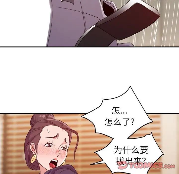 暗恋必有回应第6话