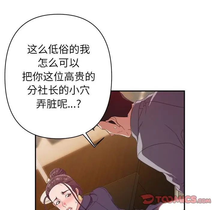 暗戀必有回應第6話