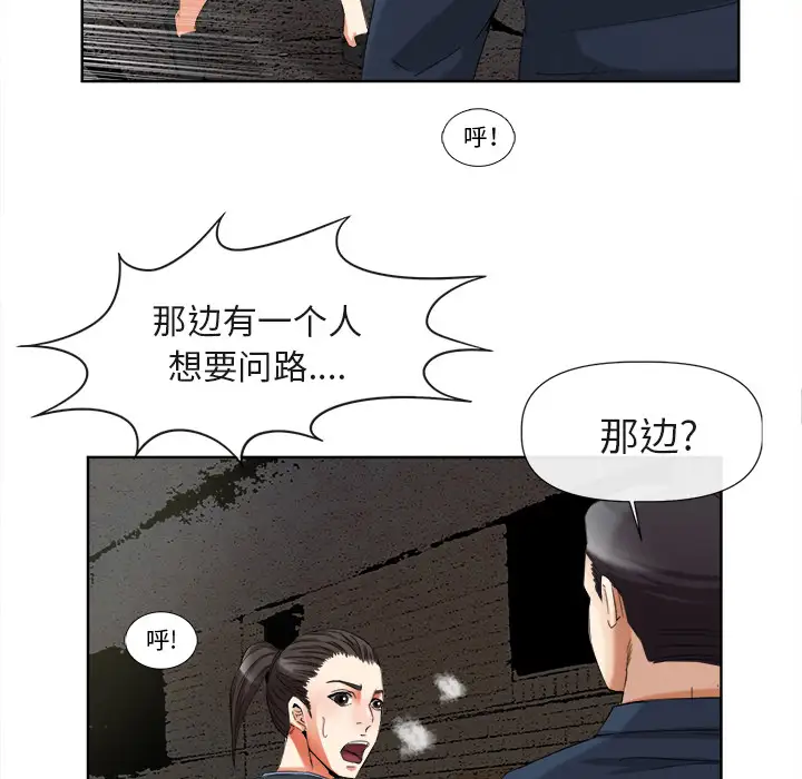 去幸岛第40章