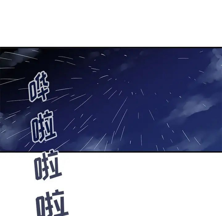 闯入我们家的H先生第5话