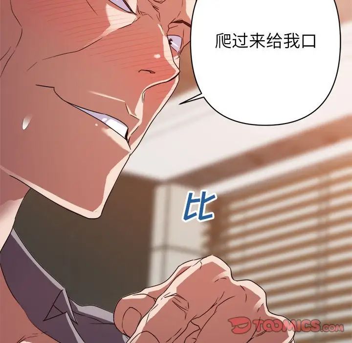 暗戀必有回應第6話