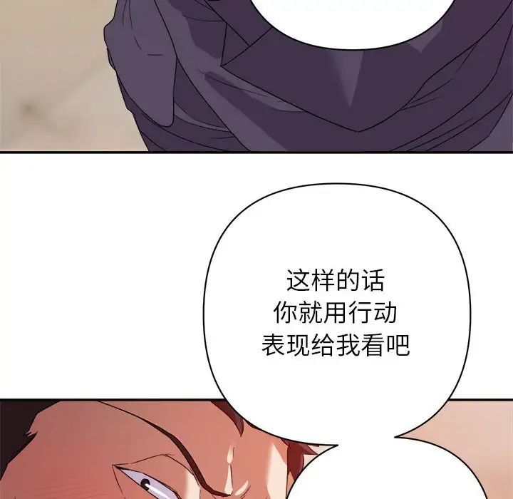 暗恋必有回应第6话