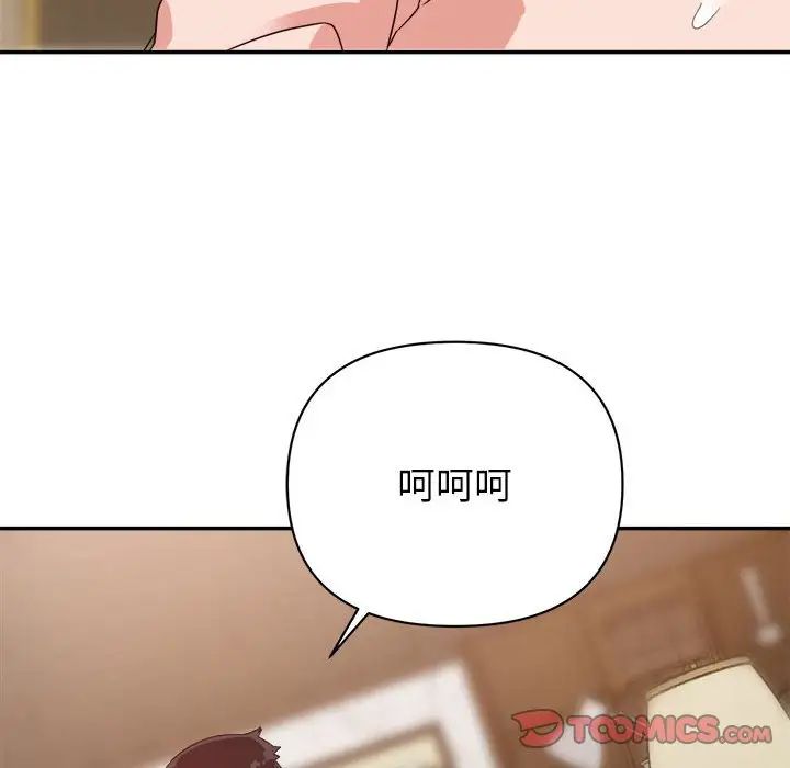 暗戀必有回應第6話