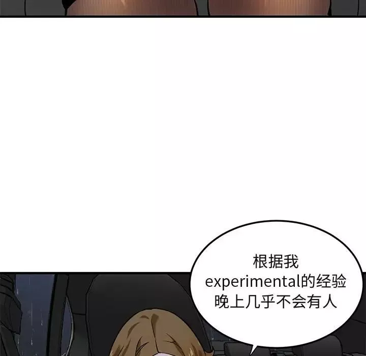 闖入我們家的H先生第5话