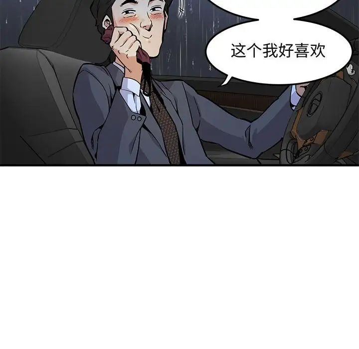 闖入我們家的H先生第5话