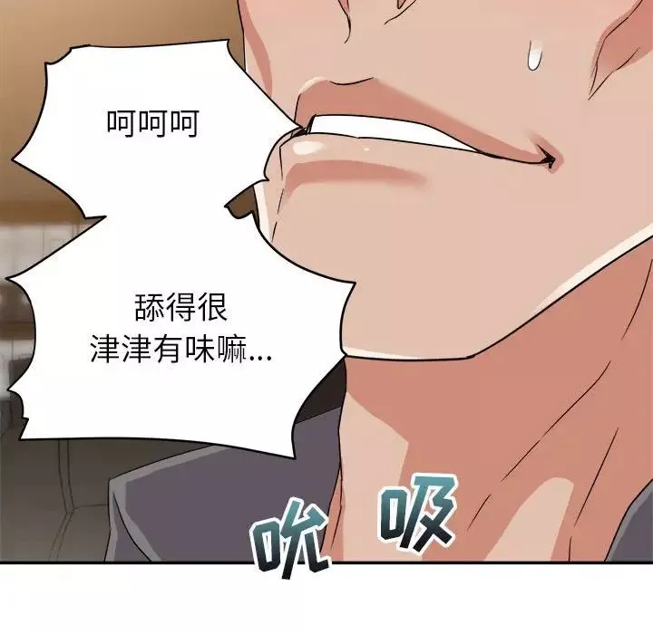 暗戀必有回應第6話