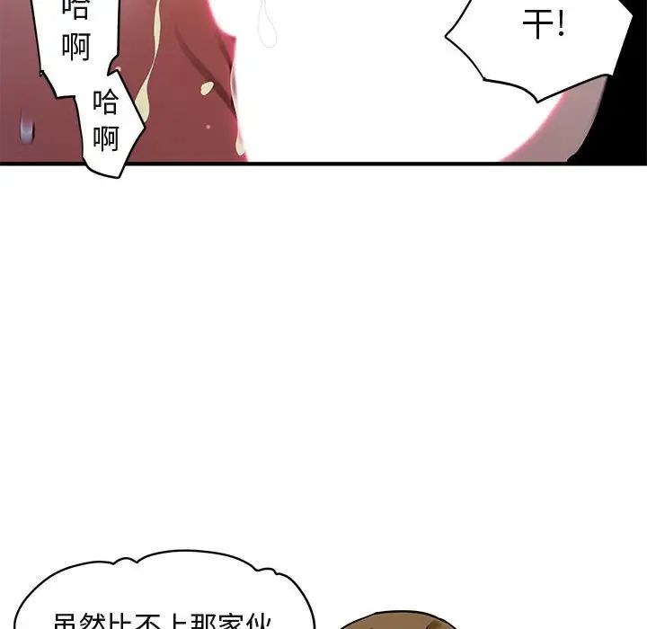 闖入我們家的H先生第5话