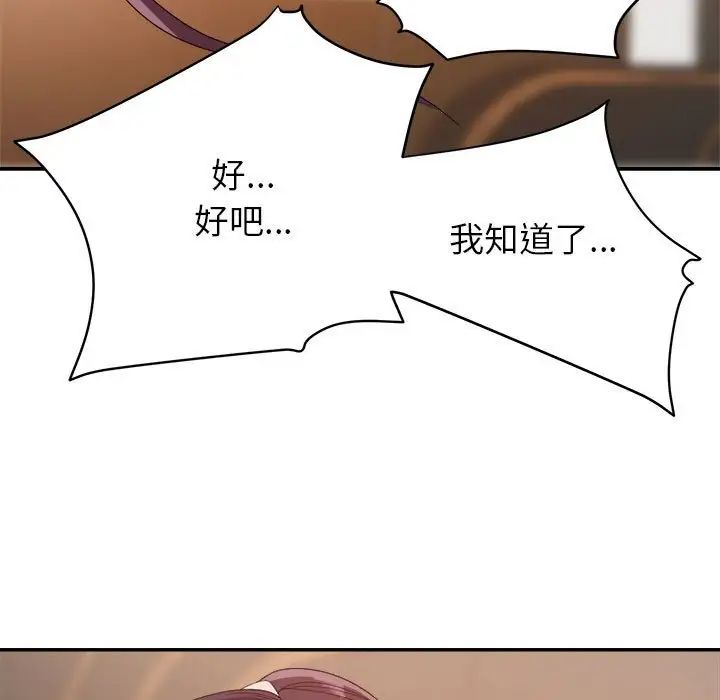 暗戀必有回應第6話