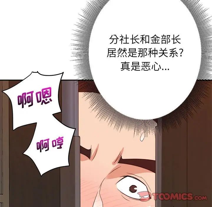暗恋必有回应第6话