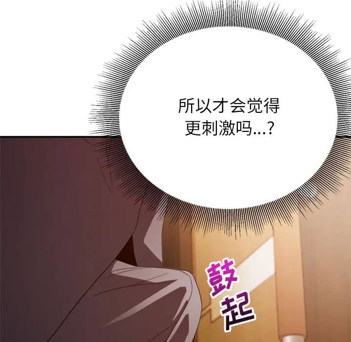 暗恋必有回应第6话